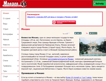 Tablet Screenshot of monaco.ru